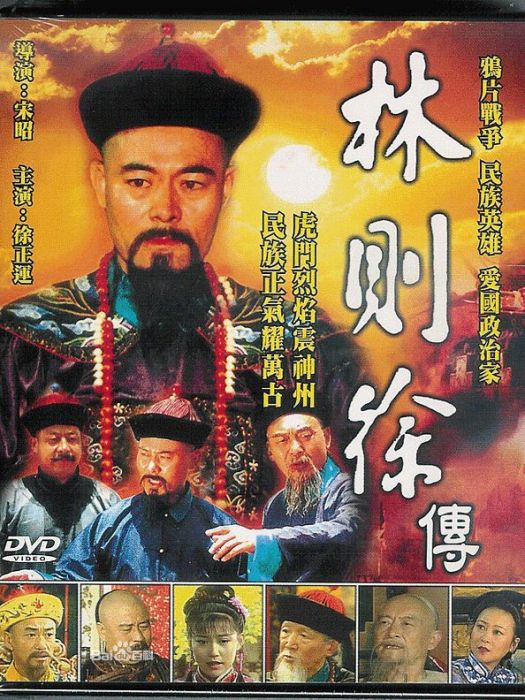 林大人 林大人