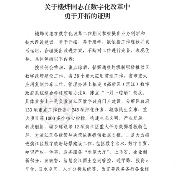 樓燁