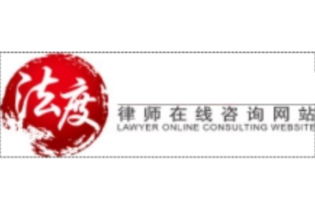 法度網 法度網