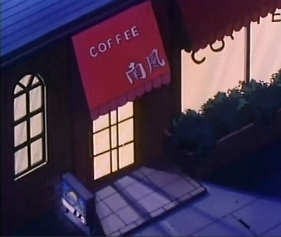 南風咖啡屋