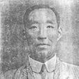孫玉聲(清末民國小說家) 孫玉聲(清末民國小說家)