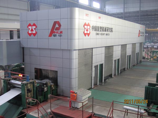 中國重型機械研究院有限公司(中國重型機械研究院)