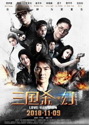 高世名(高健(中國內地影視男演員、模特)) 高世名(高健(中國內地影視男演員、模特))