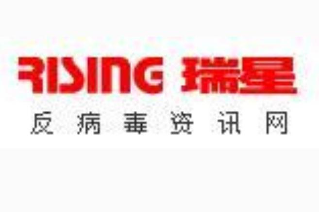 北京瑞星科技股份有限公司(瑞星公司)