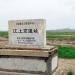 遼上京遺址(遼上京城址)