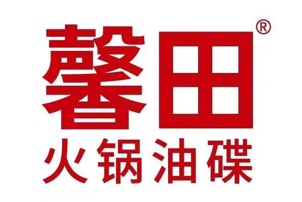 馨田 馨田