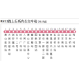 杭州K651路 杭州K651路