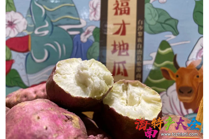 福才地瓜 福才地瓜