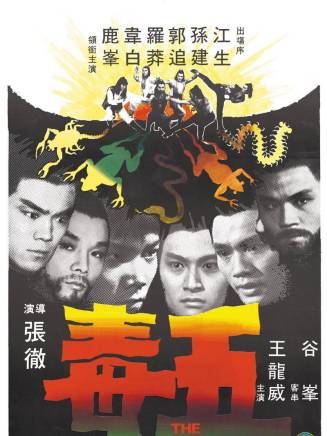 劉晃世 劉晃世