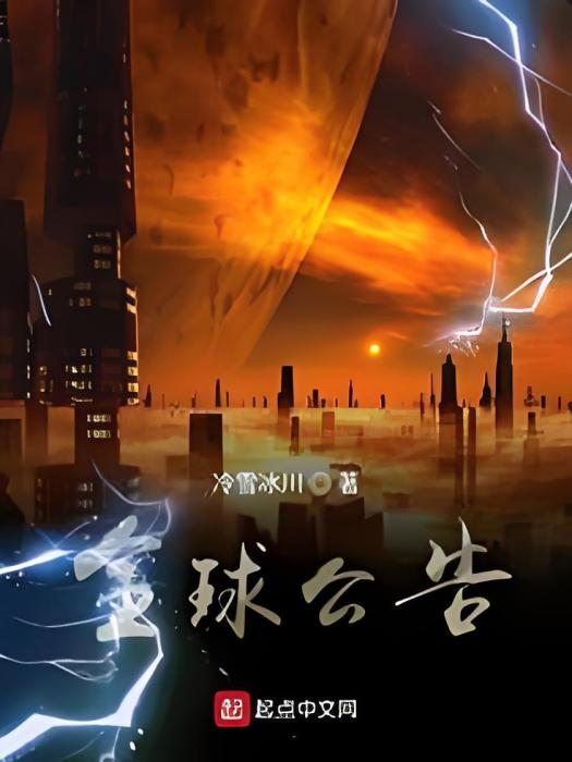 全球公告 全球公告
