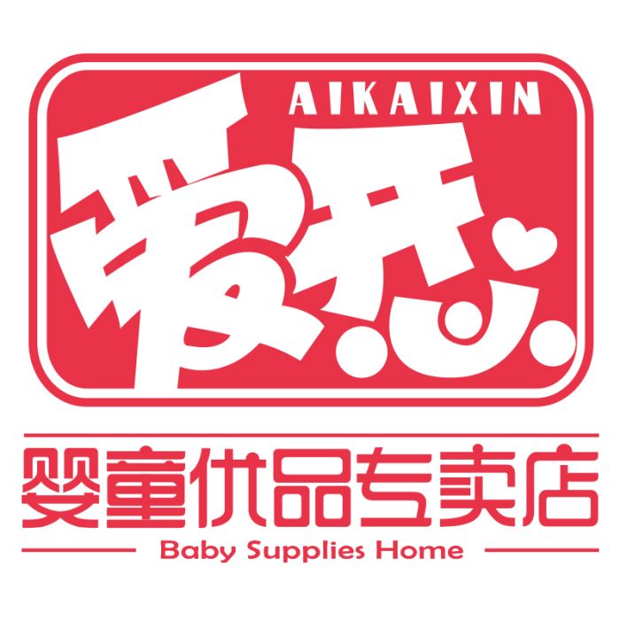愛開心 愛開心