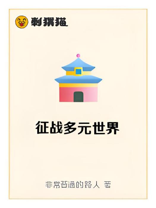 地球眾神