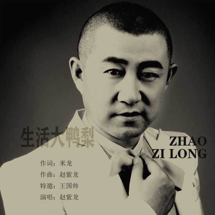 生活大鴨梨 生活大鴨梨
