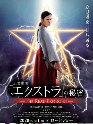 清水富美加(千眼美子) 清水富美加(千眼美子)
