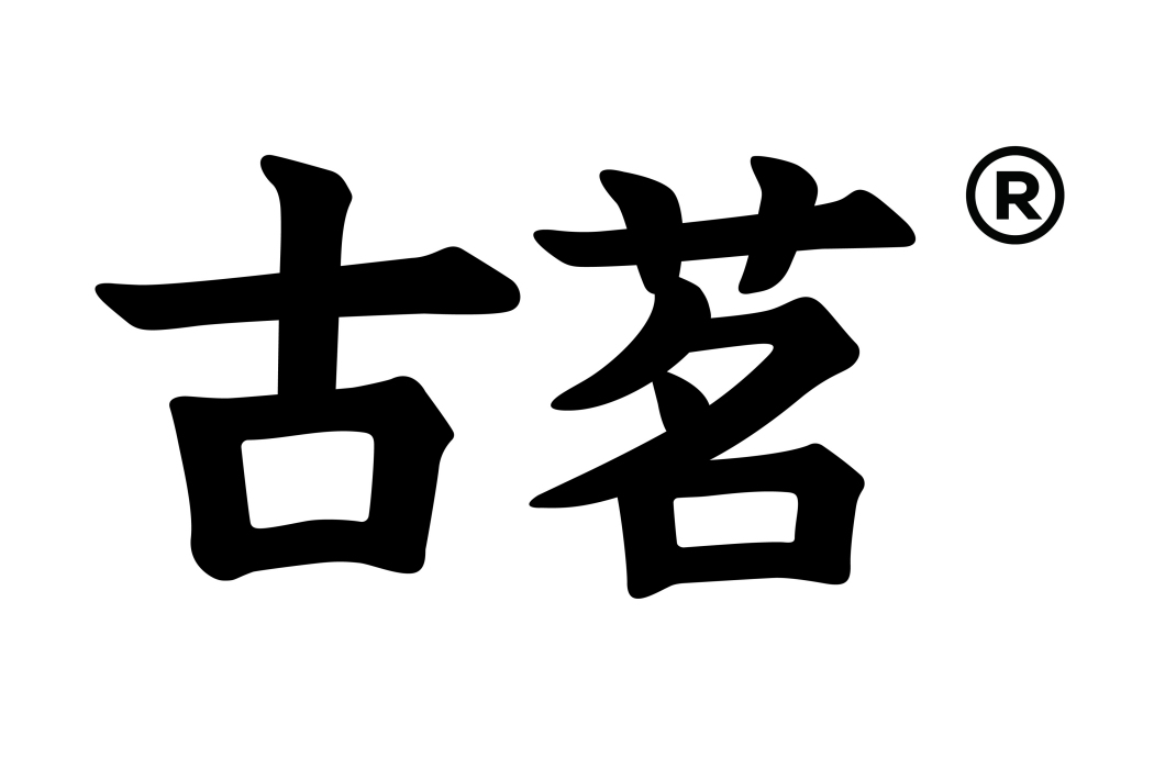 古茗