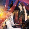 君寵難為(陶瓷朋克少年同名小說改編的漫畫) 君寵難為(陶瓷朋克少年同名小說改編的漫畫)