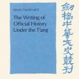 The Writing of Official History under the T\x27ang The Writing of Official History under the T\x27ang