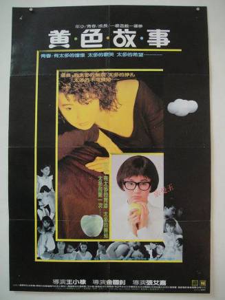 張世(中國台灣男演員) 張世(中國台灣男演員)