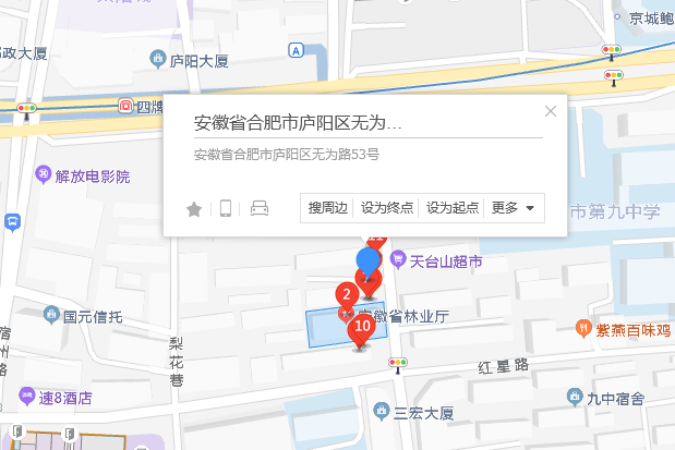 無為路53號 無為路53號