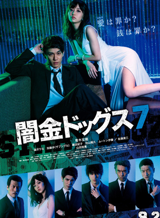 山田裕貴