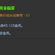 黃金福袋