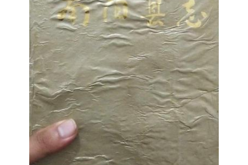 南陽縣誌 南陽縣誌