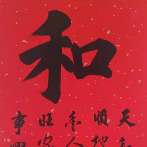 李善金