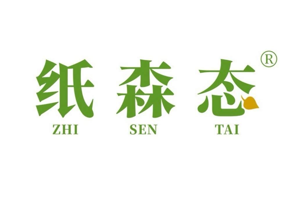 紙森態 紙森態