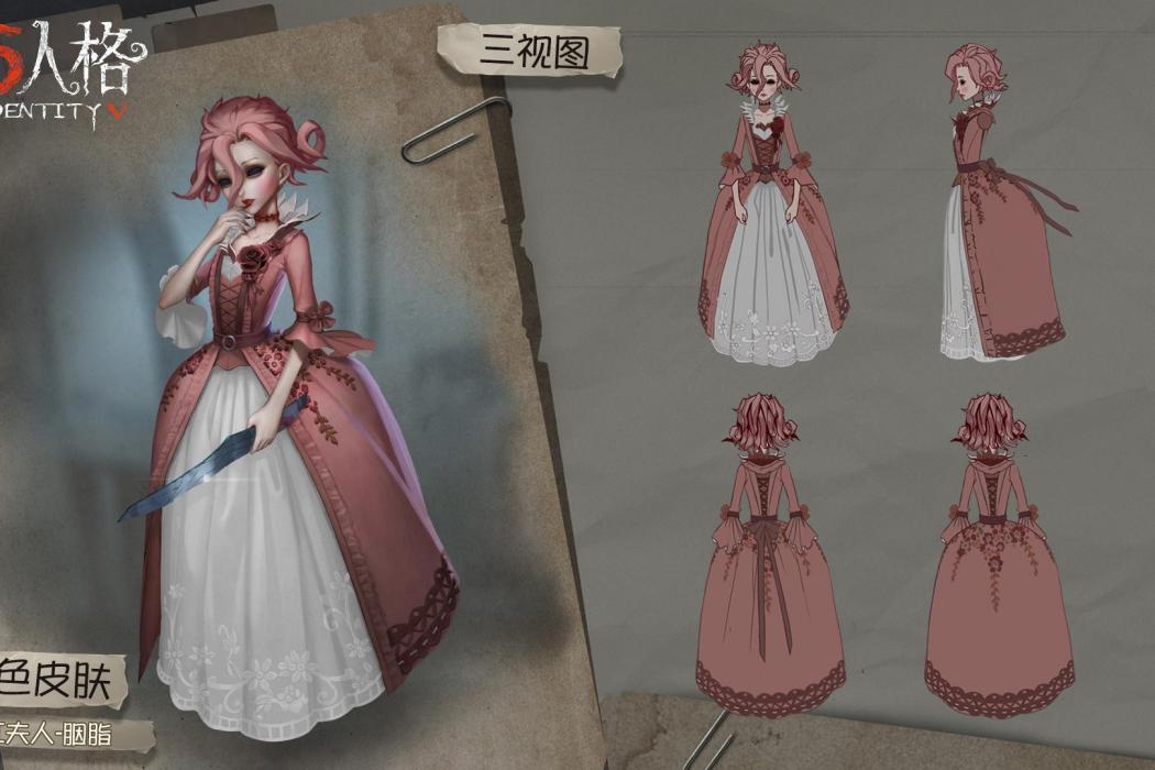 胭脂(遊戲《第五人格》中的時裝) 胭脂(遊戲《第五人格》中的時裝)