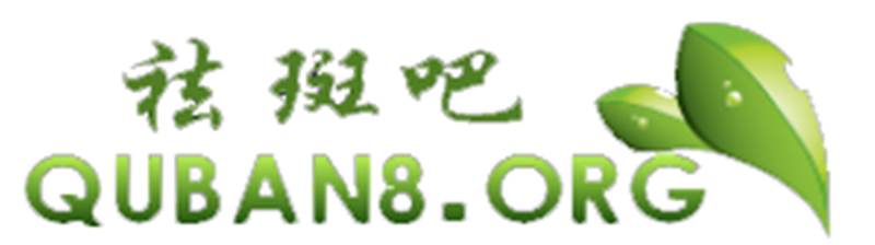 祛斑吧logo