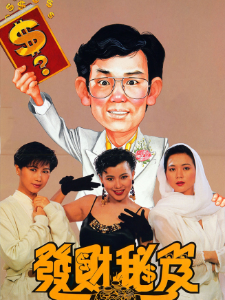 黃秋生(中國香港男演員) 黃秋生(中國香港男演員)