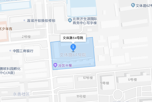文體路64號院 文體路64號院