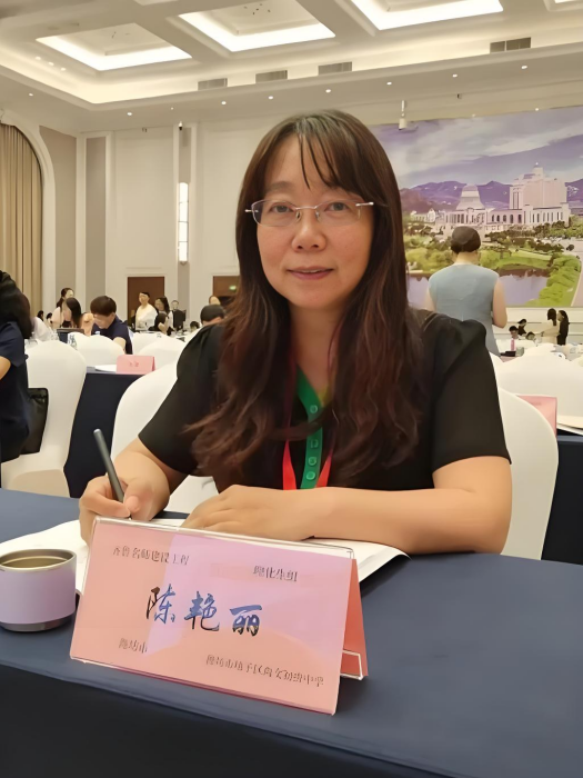 陳艷麗(濰坊市坊子區尚文初級中學生物教師,山東省優秀教師。) 陳艷麗(濰坊市坊子區尚文初級中學生物教師,山東省優秀教師。)
