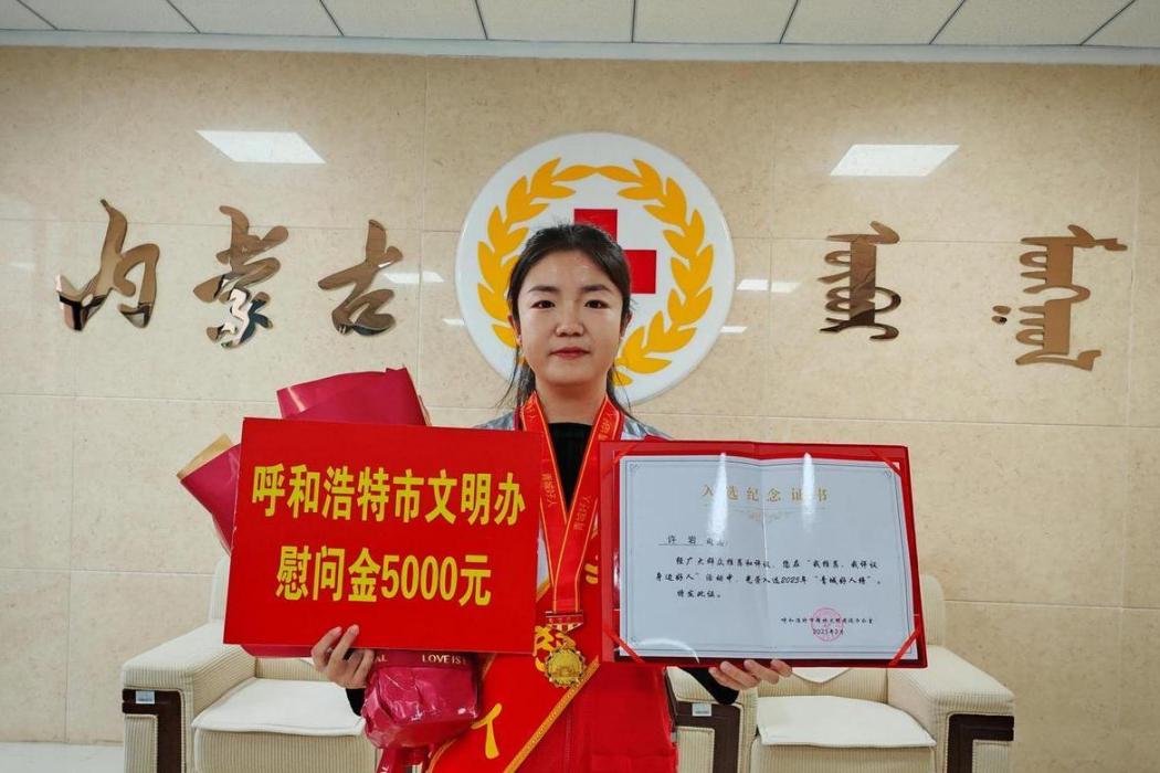 許岩(內蒙古自治區紅十字會應急救護老師) 許岩(內蒙古自治區紅十字會應急救護老師)