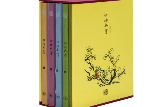 四時幽賞(2018年生活·讀書·新知三聯書店出版的圖書) 四時幽賞(2018年生活·讀書·新知三聯書店出版的圖書)
