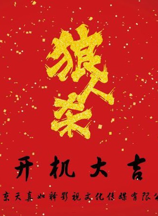 張開泰(張家溢) 張開泰(張家溢)