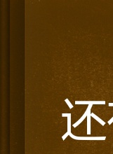 袁滿(大陸男演員) 袁滿(大陸男演員)