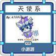 小游游 小游游