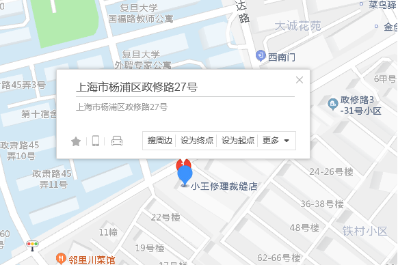 政修路27號 政修路27號