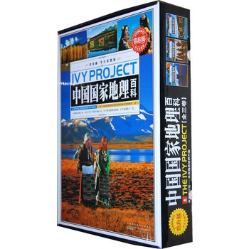 常春藤：中國國家地理百科