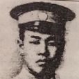 王世和(國民黨陸軍司令部高級參謀、蔣介石侍衛長) 王世和(國民黨陸軍司令部高級參謀、蔣介石侍衛長)