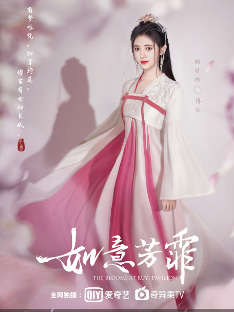 傅容(小說《寵後之路》及其衍生作品中的女主角) 傅容(小說《寵後之路》及其衍生作品中的女主角)