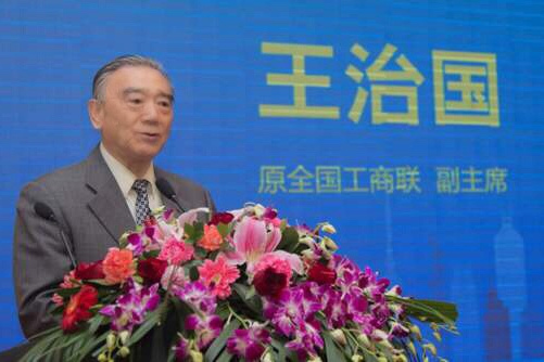 王治國(全國工商聯原副主席) 王治國(全國工商聯原副主席)