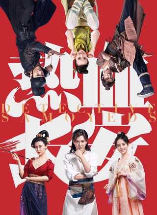 邵老五