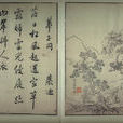 華子岡 華子岡