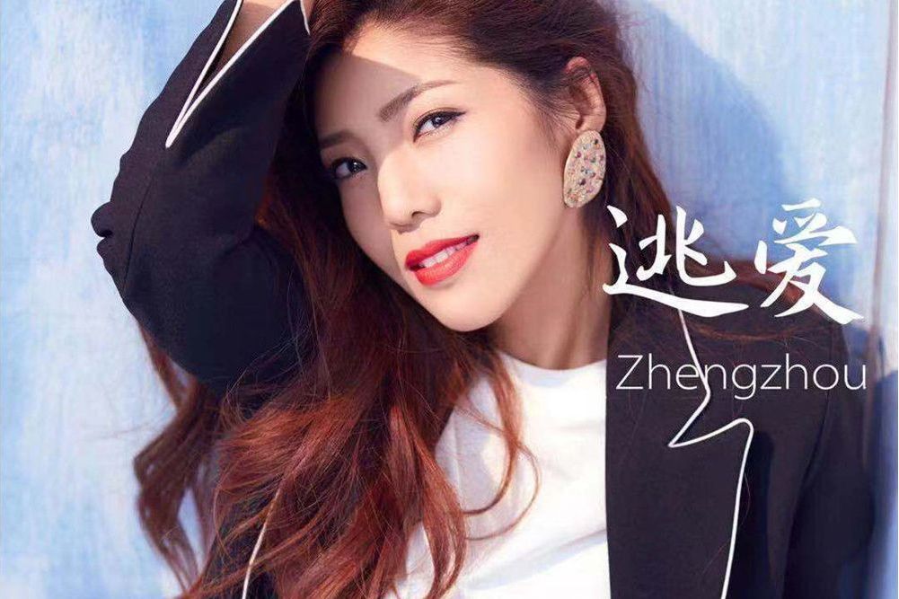 逃愛(2019年天蠍丹演唱的歌曲) 逃愛(2019年天蠍丹演唱的歌曲)