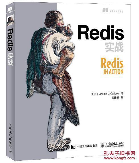 Redis實戰 Redis實戰