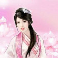 蔡媯