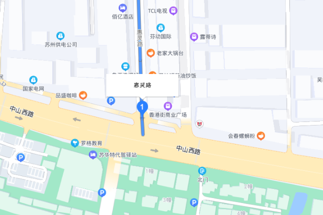 惠靈路 惠靈路