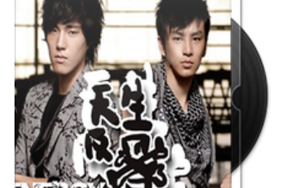 鋼索(Energy演唱的歌曲) 鋼索(Energy演唱的歌曲)